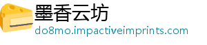 墨香云坊